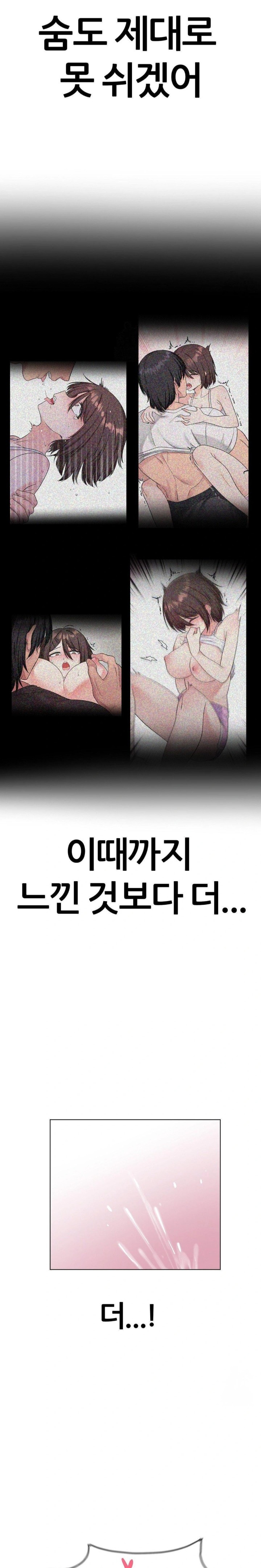Beast Cub Raw - Chapter 7 Page 22
