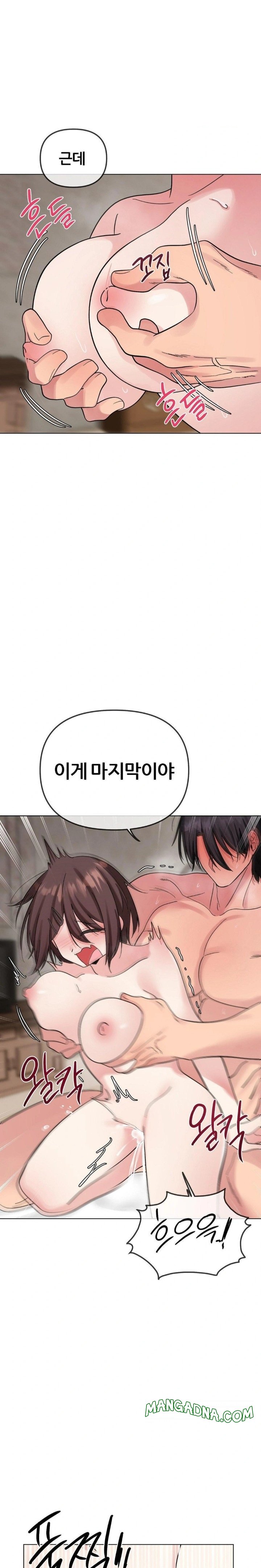 Beast Cub Raw - Chapter 7 Page 25