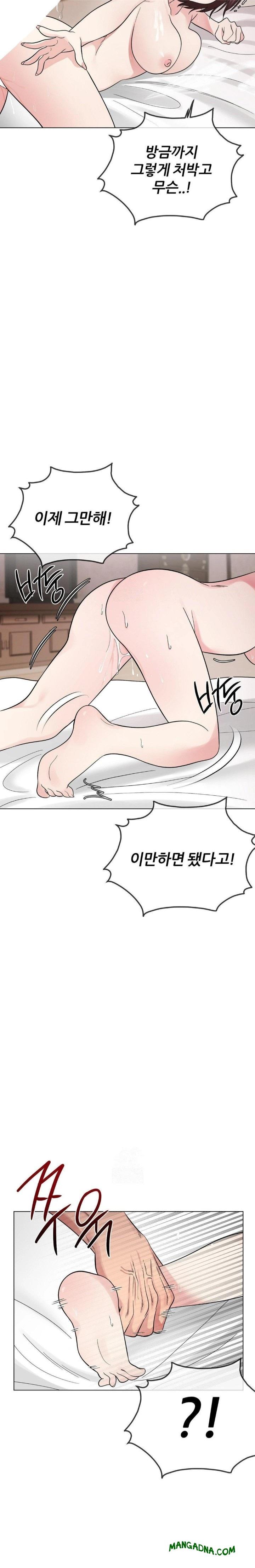 Beast Cub Raw - Chapter 7 Page 4