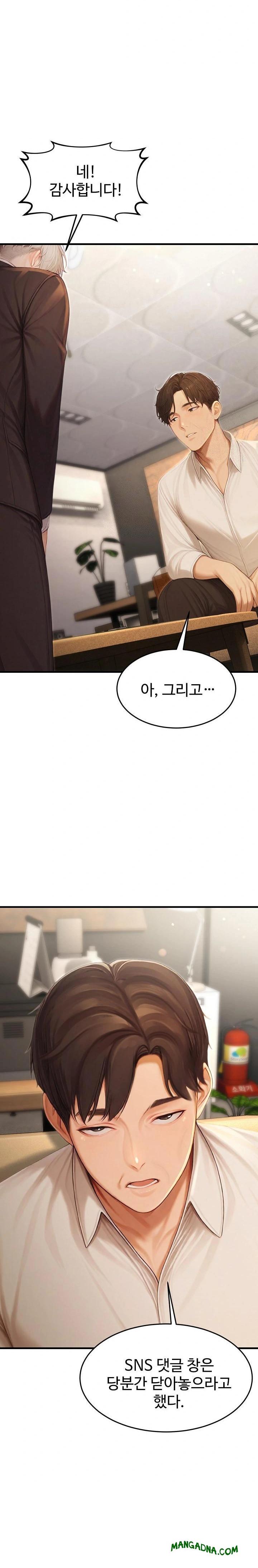 Hypersexual Syndrome Raw - Chapter 22 Page 23