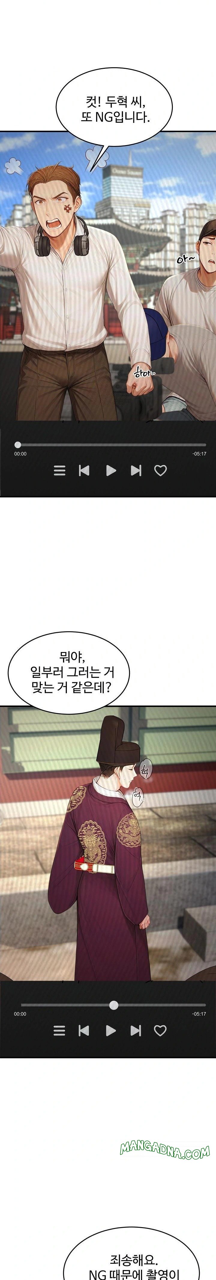 Hypersexual Syndrome Raw - Chapter 22 Page 7