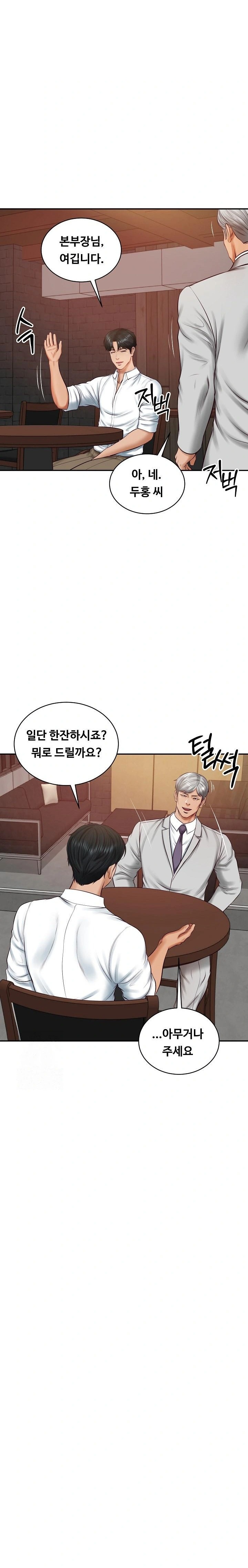 The Billionaire’s Monster Cock Son-In-Law Raw - Chapter 60 Page 3