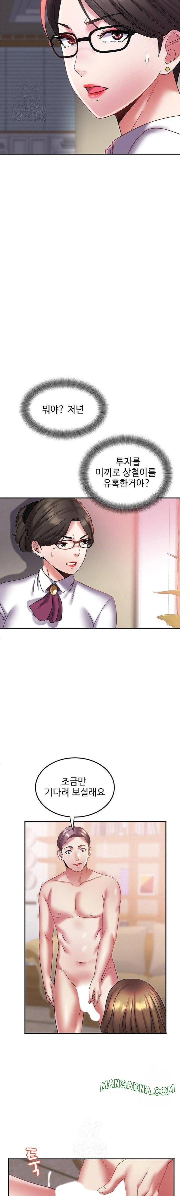Daebong Village Women’s Association Raw - Chapter 12 Page 13