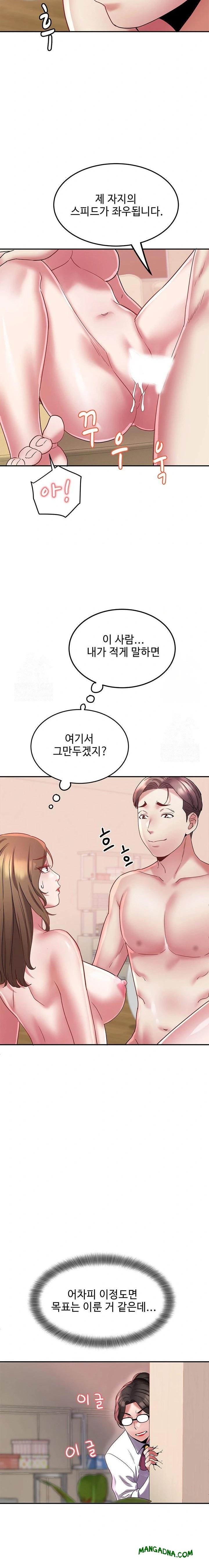 Daebong Village Women’s Association Raw - Chapter 13 Page 6