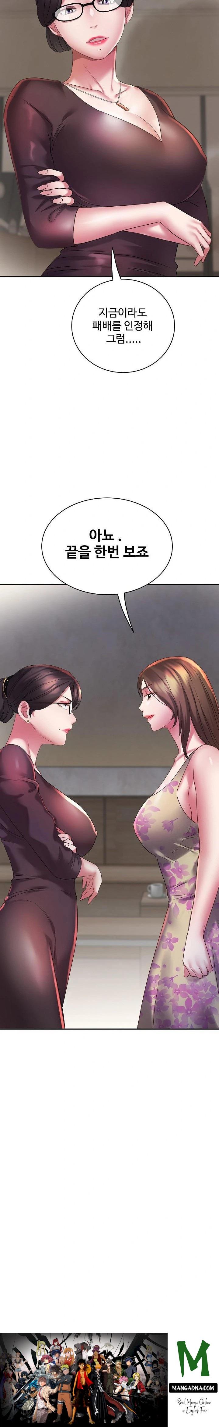 Daebong Village Women’s Association Raw - Chapter 3 Page 23