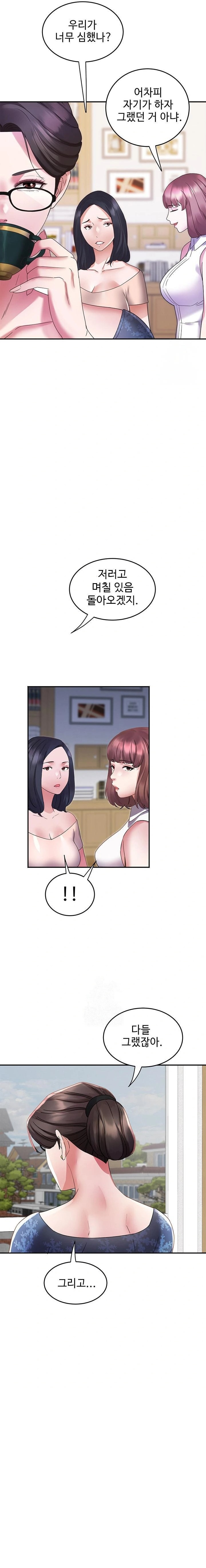 Daebong Village Women’s Association Raw - Chapter 5 Page 19