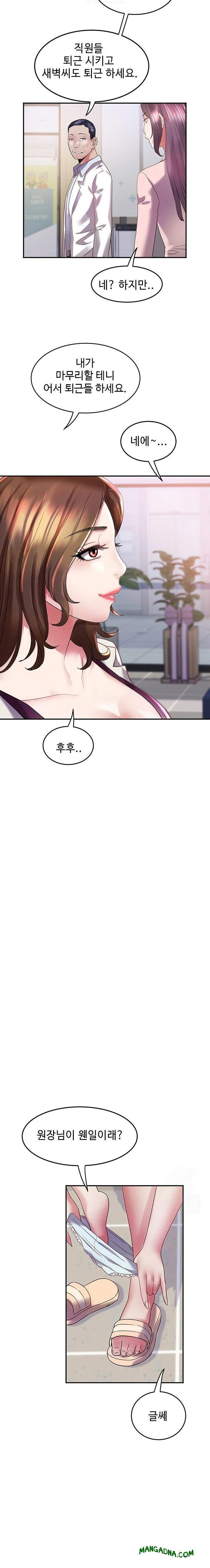 Daebong Village Women’s Association Raw - Chapter 6 Page 21