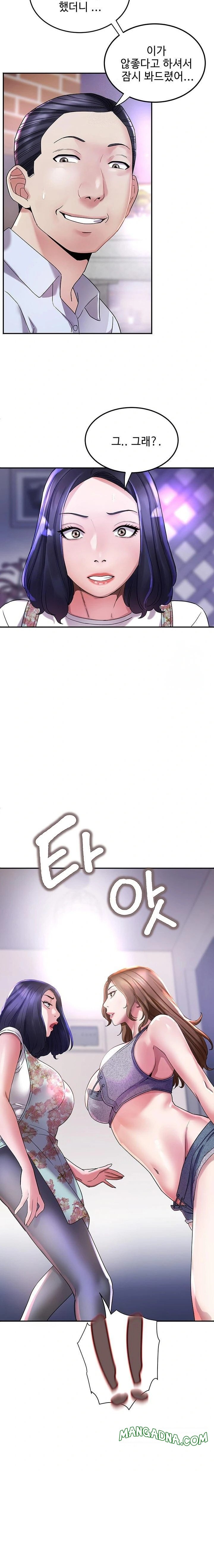 Daebong Village Women’s Association Raw - Chapter 6 Page 8