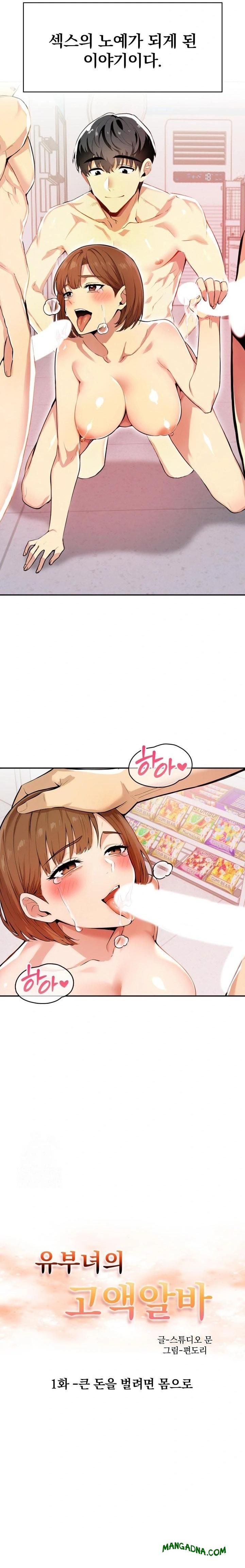 A Married Woman's High-Paying Part-Time Job Raw - Chapter 1 Page 2