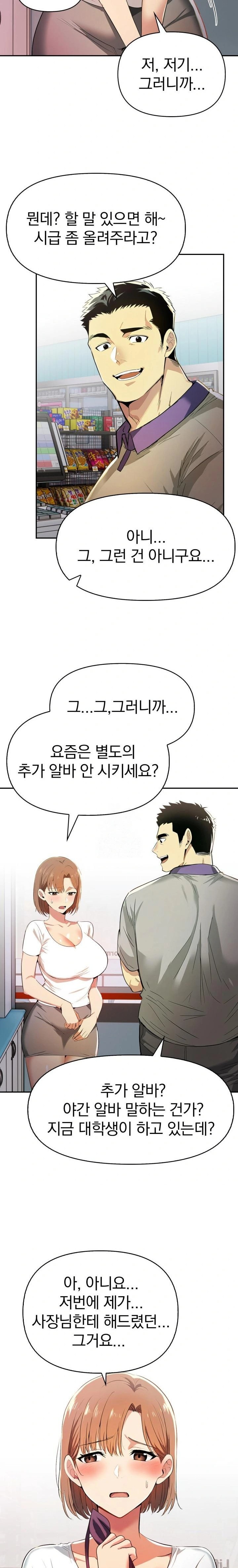 A Married Woman's High-Paying Part-Time Job Raw - Chapter 4 Page 10