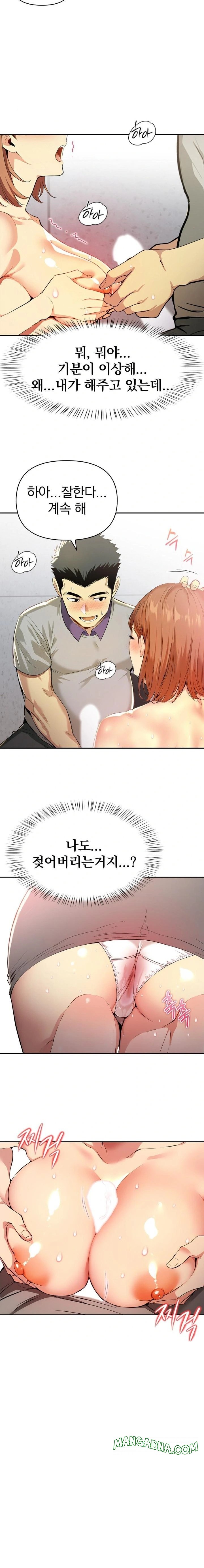 A Married Woman's High-Paying Part-Time Job Raw - Chapter 4 Page 17
