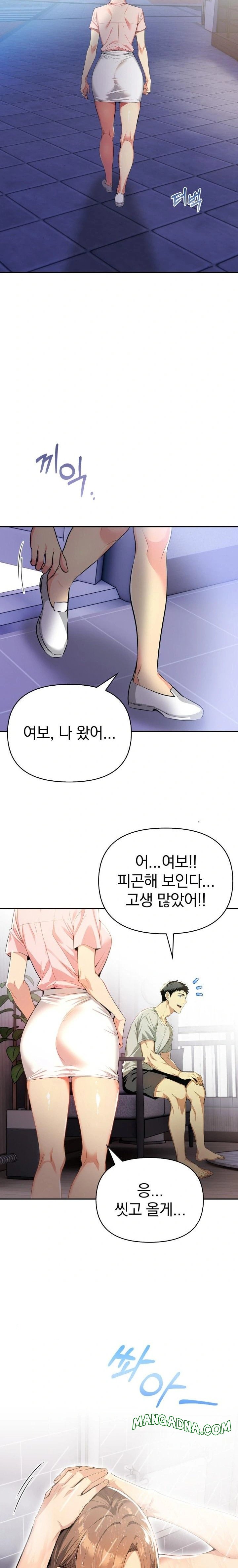 A Married Woman's High-Paying Part-Time Job Raw - Chapter 4 Page 6