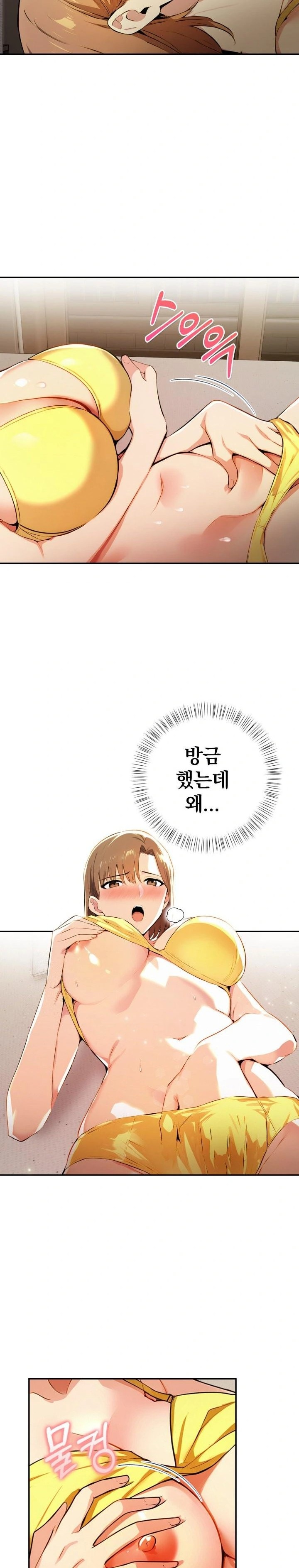 A Married Woman's High-Paying Part-Time Job Raw - Chapter 5 Page 21