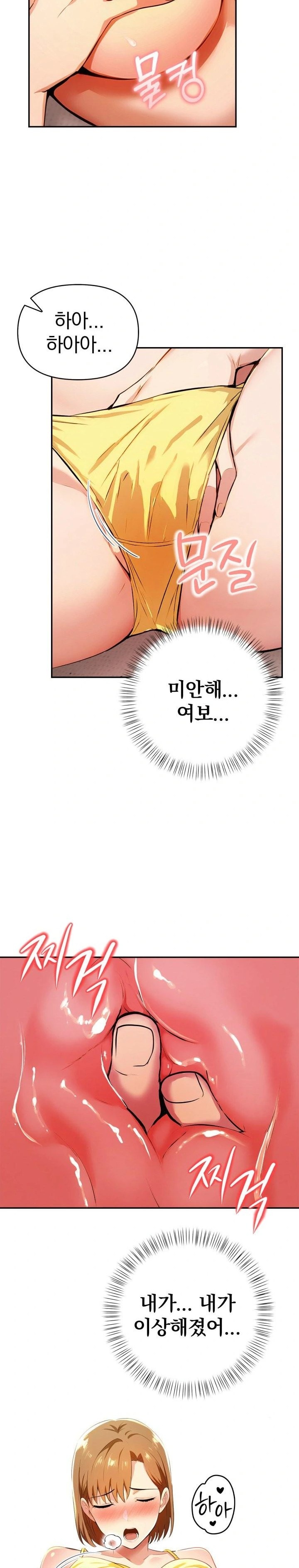 A Married Woman's High-Paying Part-Time Job Raw - Chapter 5 Page 22