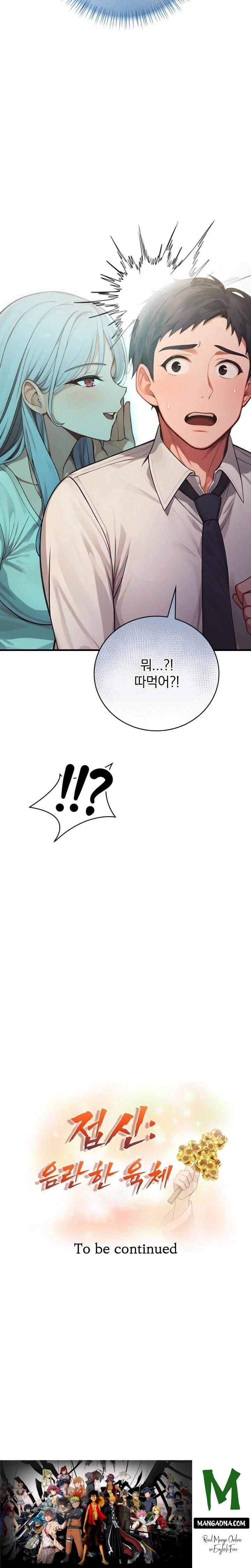 Possessed Lewd Body Raw - Chapter 2 Page 32