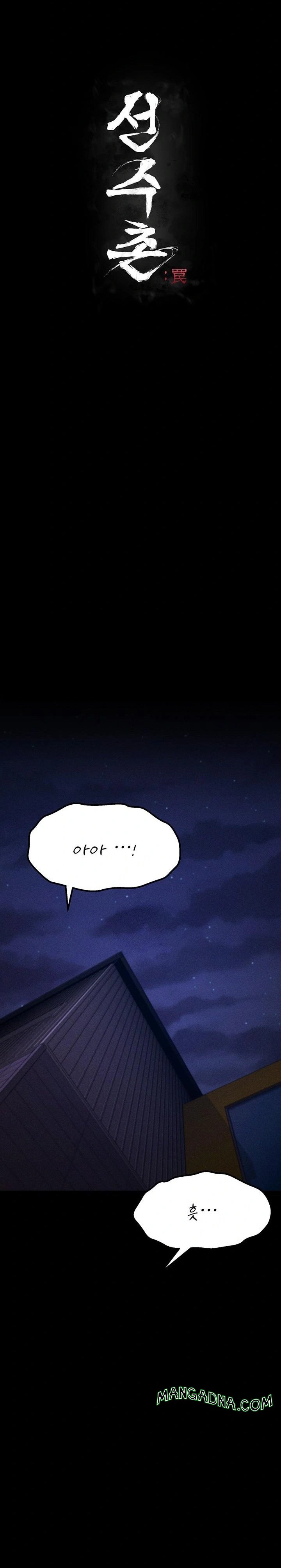 Athletes Village: The Trap Raw - Chapter 37 Page 6