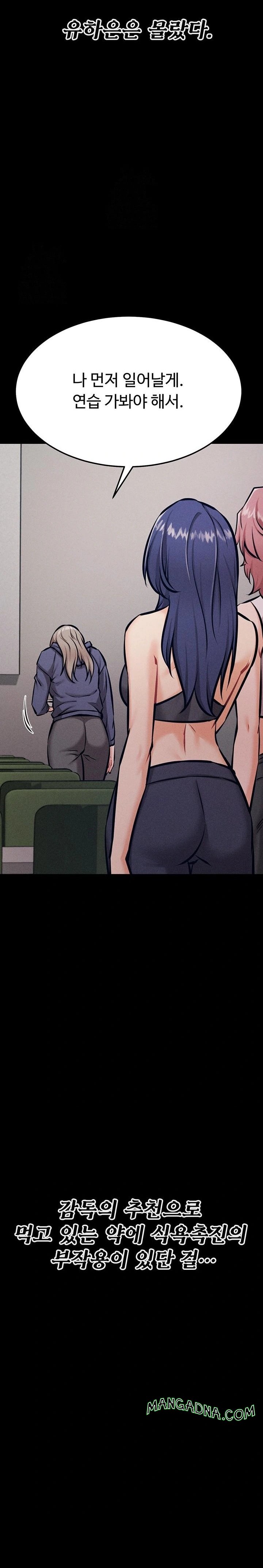 Athletes Village: The Trap Raw - Chapter 42 Page 31