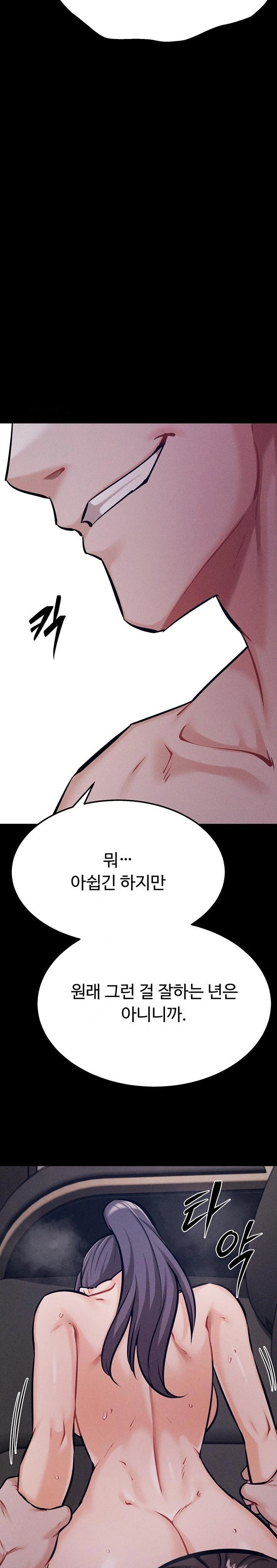 Athletes Village: The Trap Raw - Chapter 43 Page 15