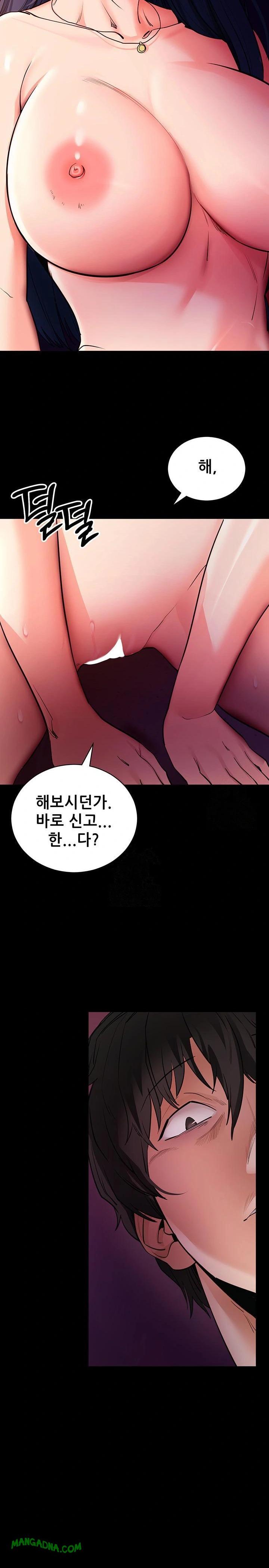 Please, Please Raw - Chapter 16 Page 15