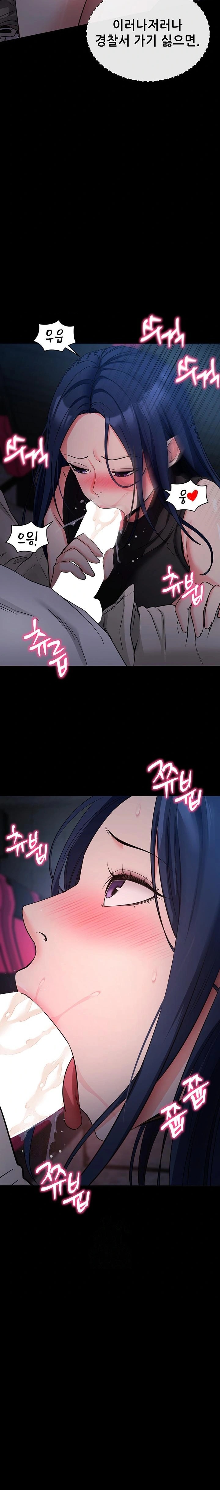 Please, Please Raw - Chapter 23 Page 23