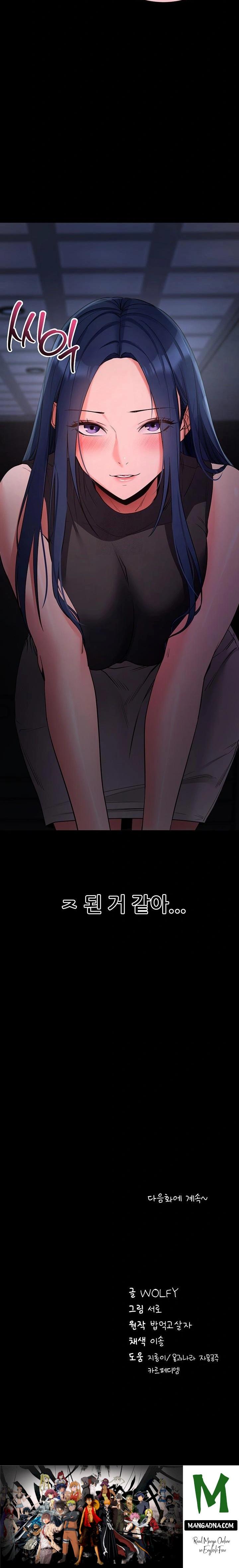 Please, Please Raw - Chapter 23 Page 38
