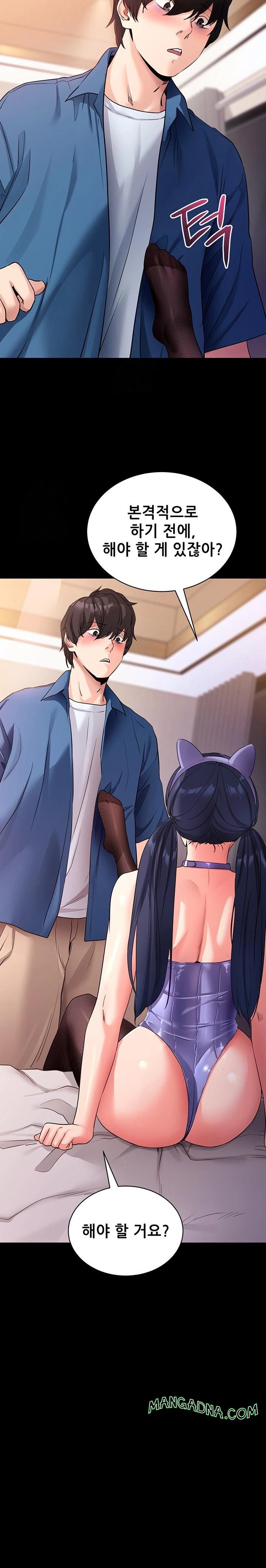 Please, Please Raw - Chapter 24 Page 10