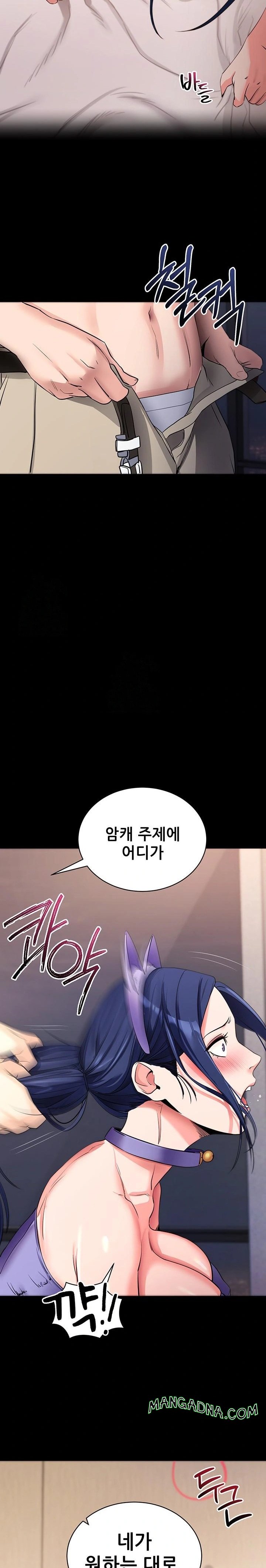 Please, Please Raw - Chapter 24 Page 23