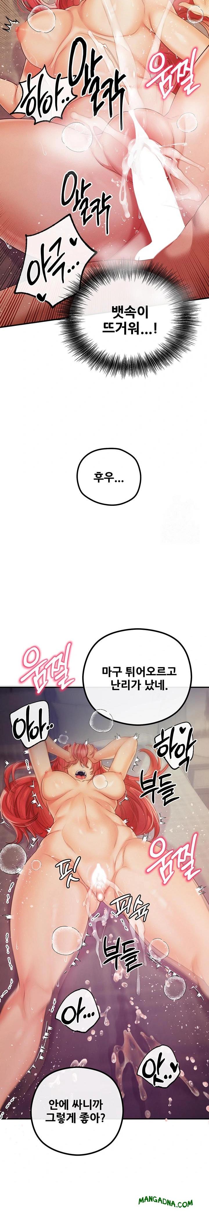 Revenge by Harem Raw - Chapter 32 Page 16