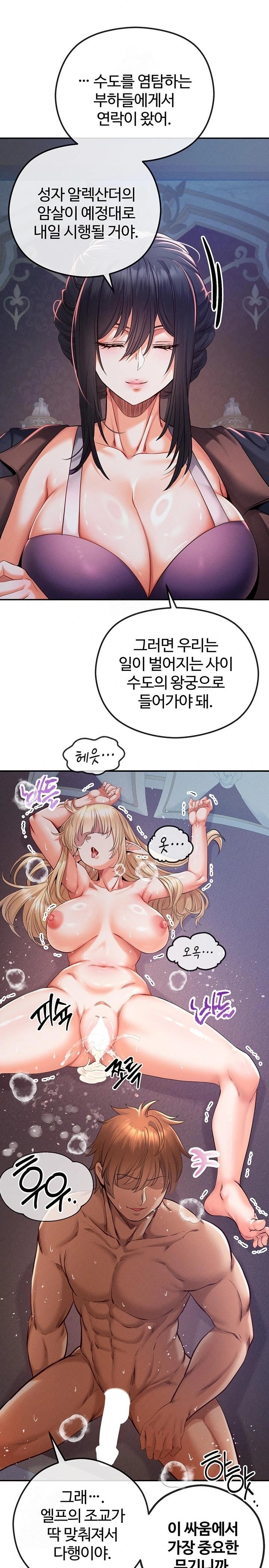 Revenge by Harem Raw - Chapter 48 Page 10
