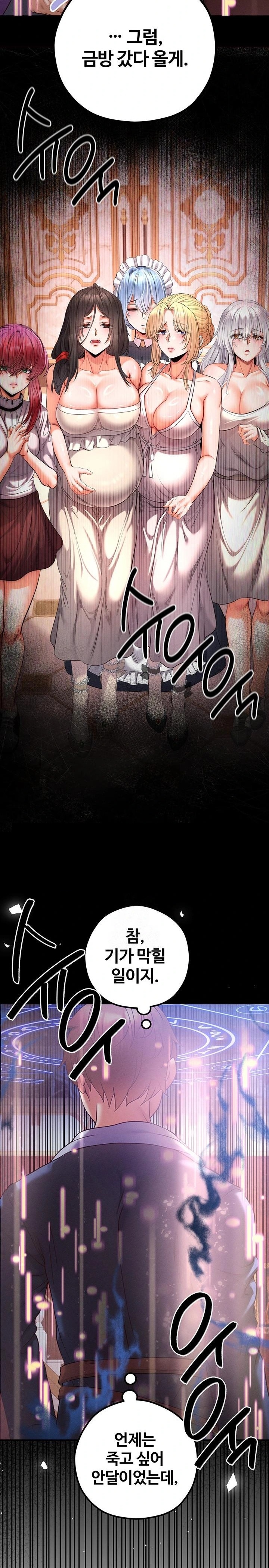 Revenge by Harem Raw - Chapter 48 Page 16
