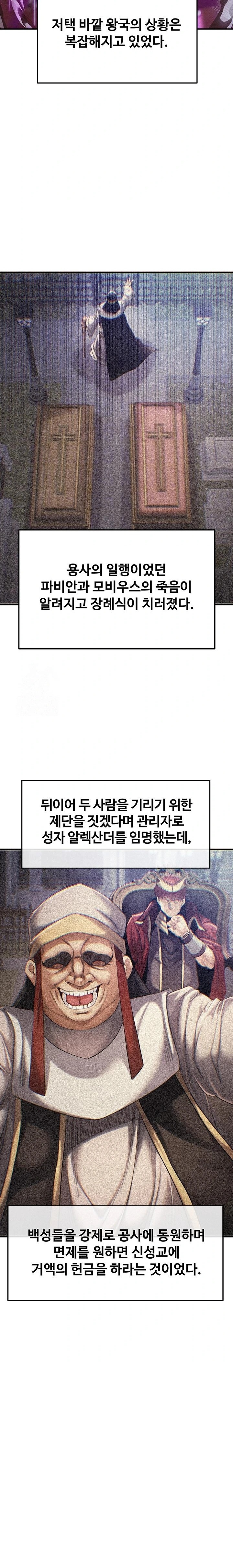 Revenge by Harem Raw - Chapter 48 Page 2