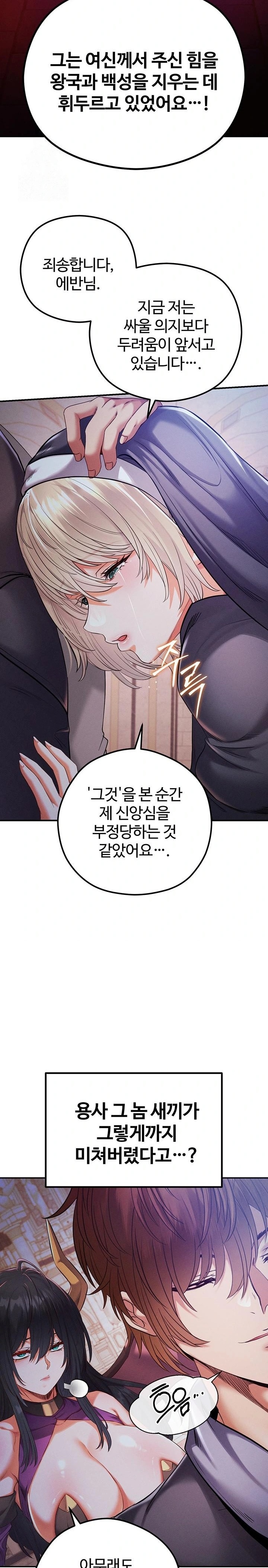 Revenge by Harem Raw - Chapter 48 Page 20