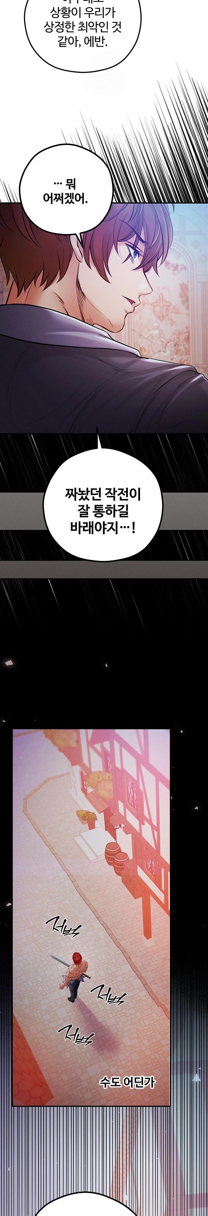 Revenge by Harem Raw - Chapter 48 Page 21