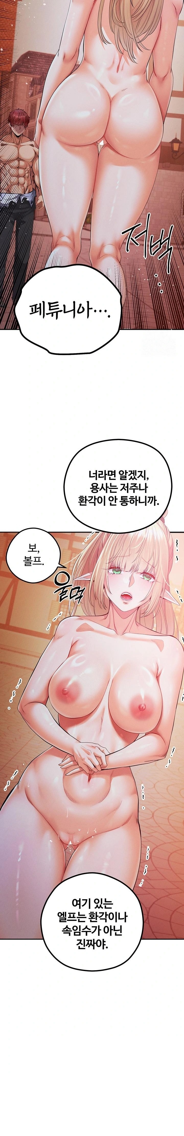 Revenge by Harem Raw - Chapter 48 Page 25
