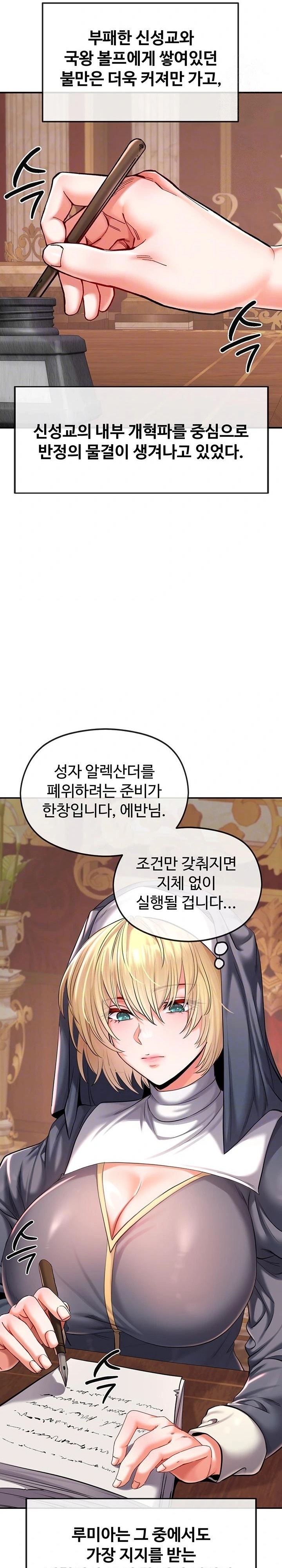 Revenge by Harem Raw - Chapter 48 Page 3