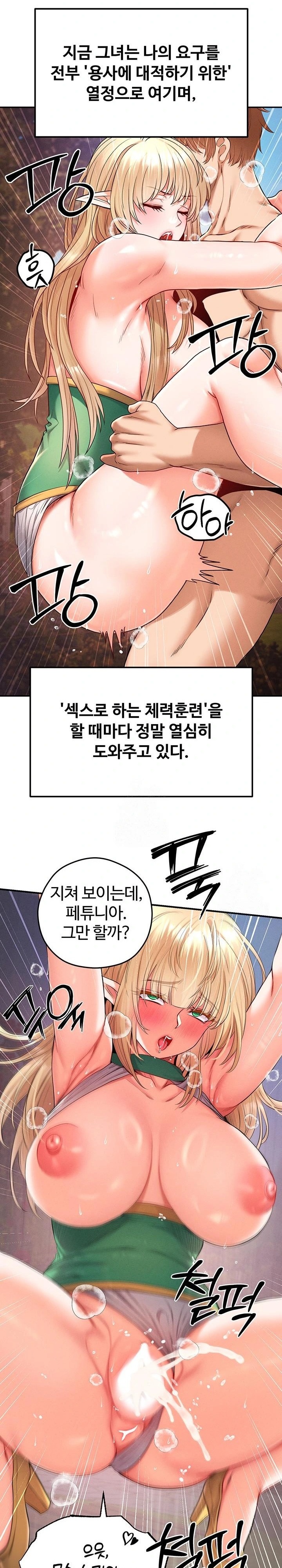 Revenge by Harem Raw - Chapter 48 Page 8