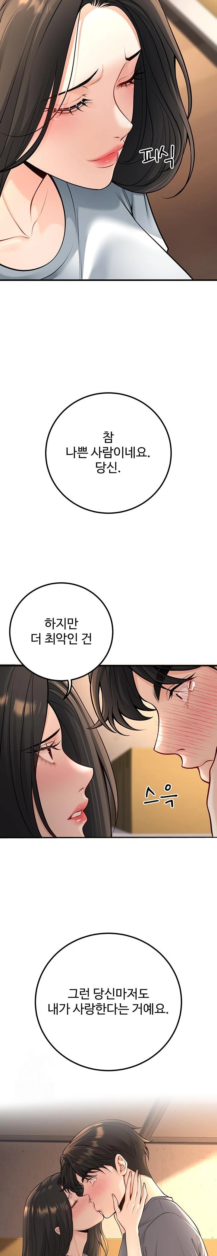 My Students Who Became Parents Raw - Chapter 40 Page 23