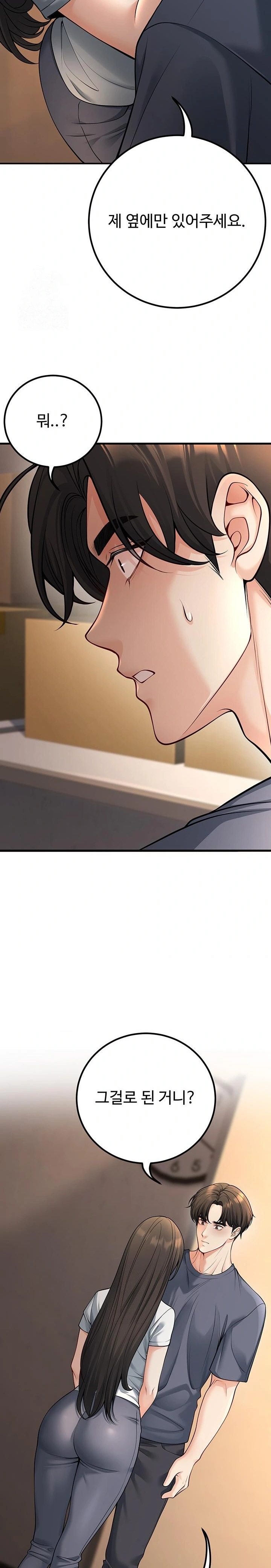 My Students Who Became Parents Raw - Chapter 40 Page 25