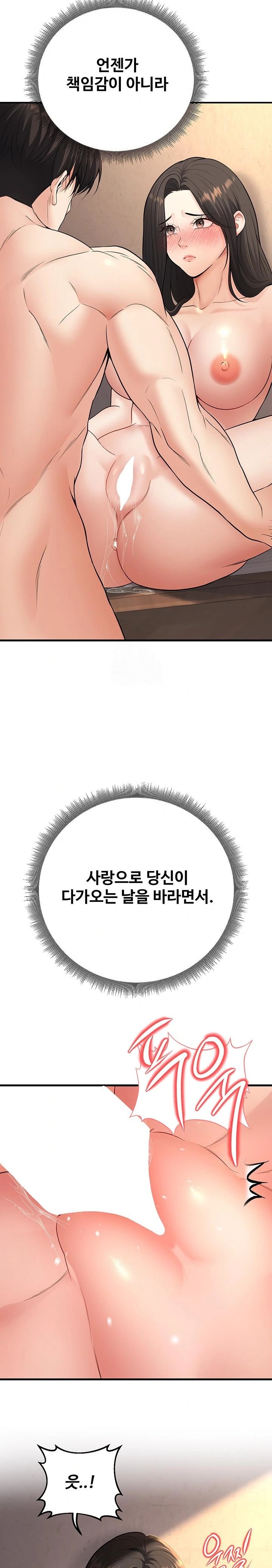 My Students Who Became Parents Raw - Chapter 40 Page 30