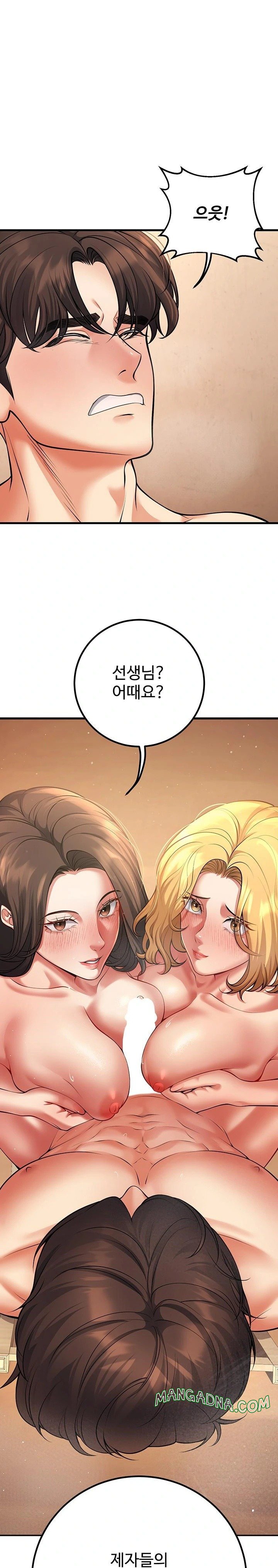 My Students Who Became Parents Raw - Chapter 43 Page 1