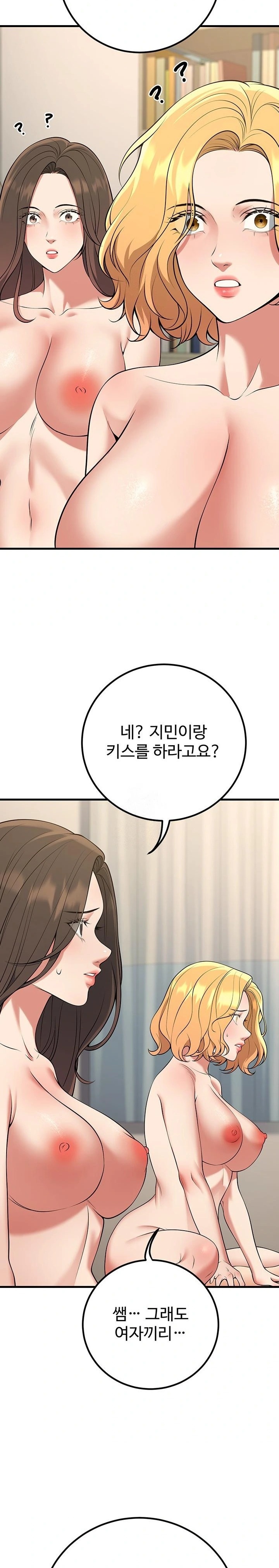 My Students Who Became Parents Raw - Chapter 43 Page 15