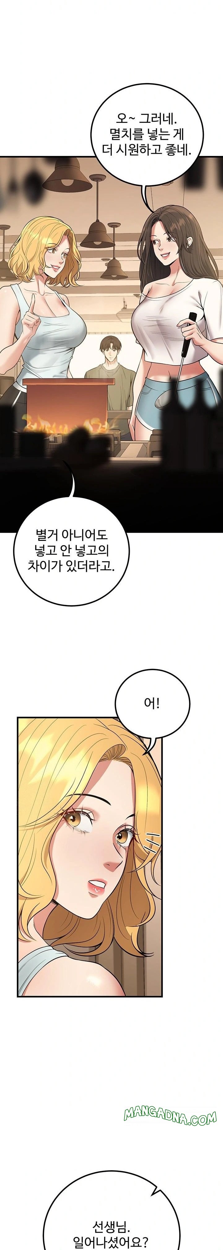 My Students Who Became Parents Raw - Chapter 44 Page 13
