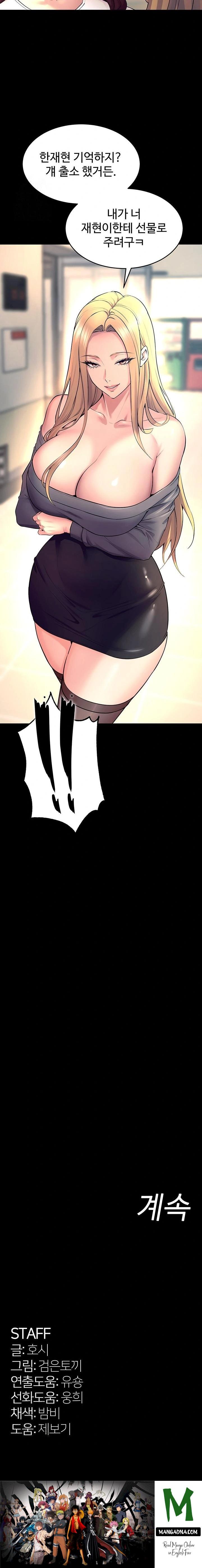 Prison Revenge Raw - Chapter 30 Page 23