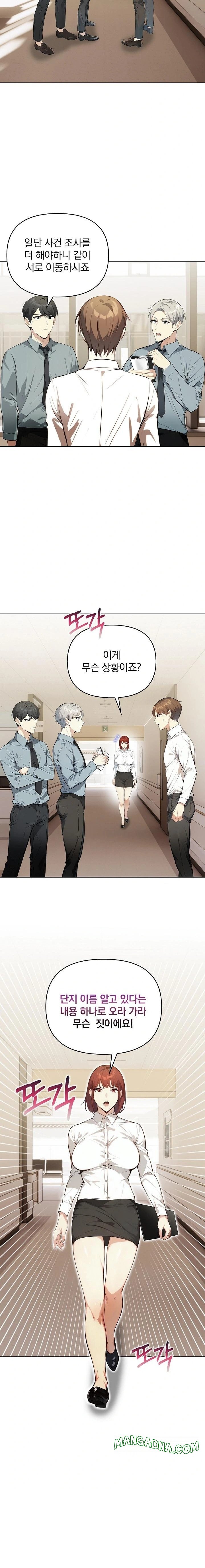 Body Exchange Raw - Chapter 4 Page 7
