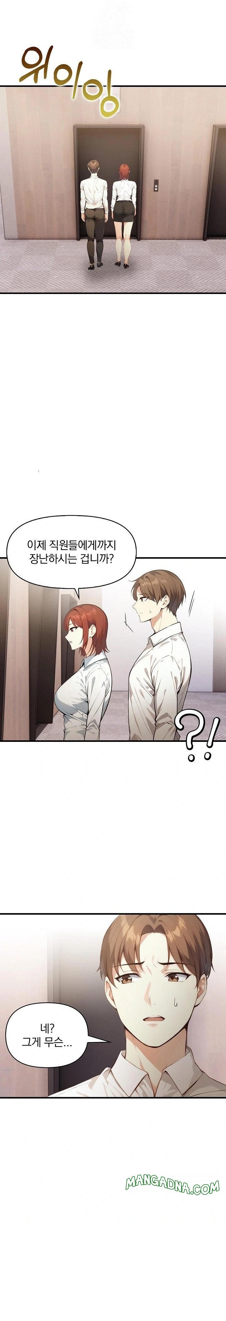 Body Exchange Raw - Chapter 5 Page 6
