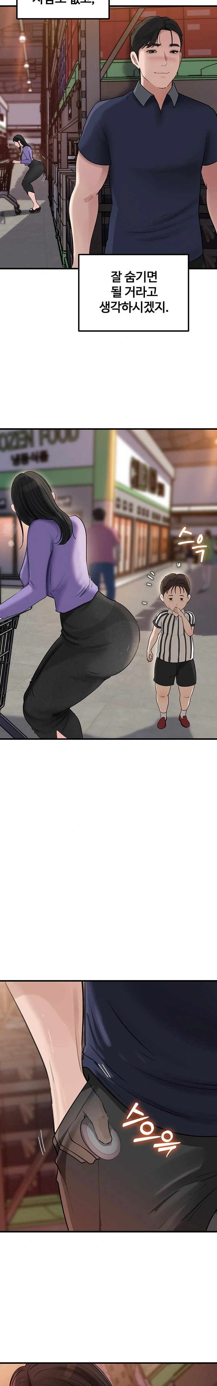 Not the Daughter, but the Mother Raw - Chapter 63 Page 11