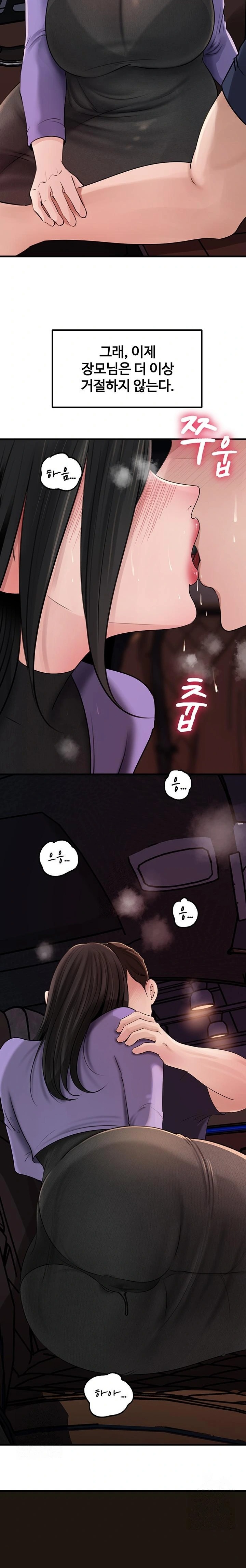Not the Daughter, but the Mother Raw - Chapter 63 Page 20