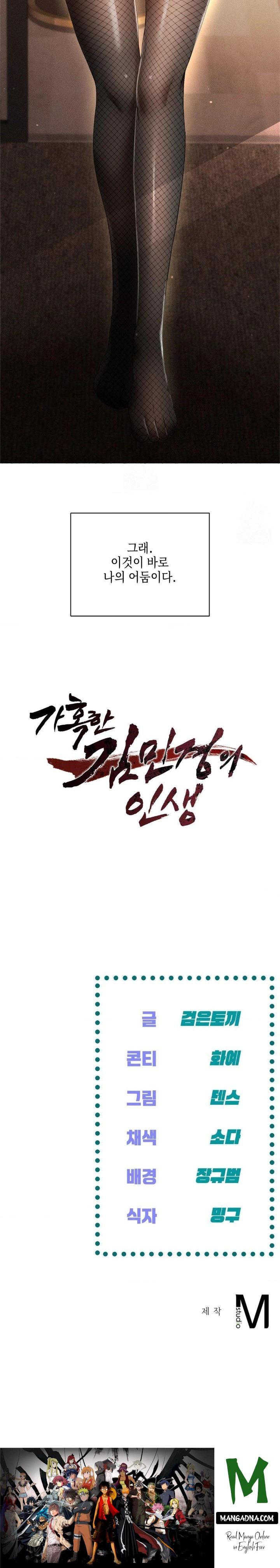 The Harsh Life of Kim Minkyung Raw - Chapter 1 Page 30