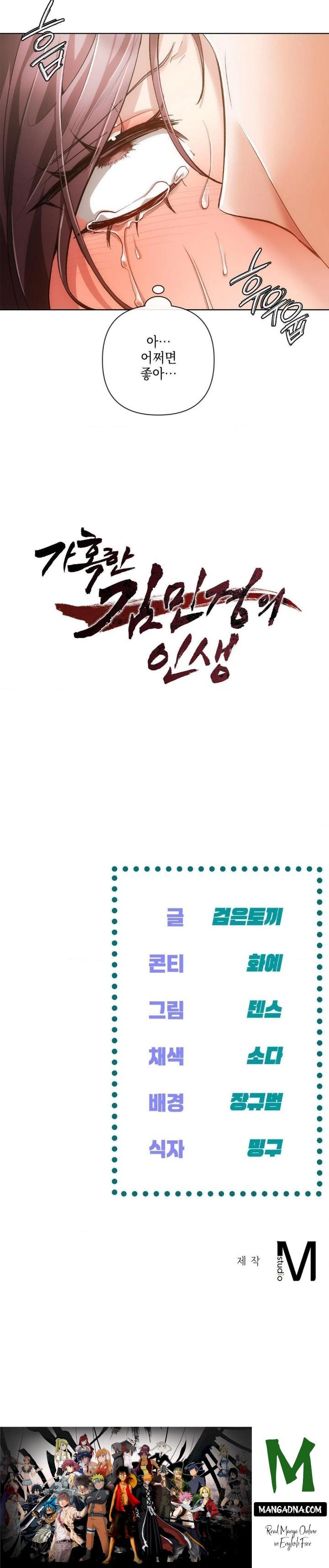 The Harsh Life of Kim Minkyung Raw - Chapter 4 Page 30
