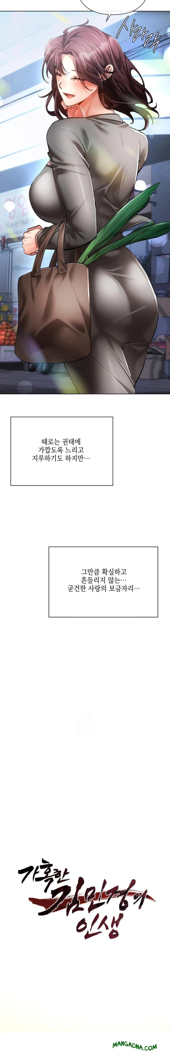 The Harsh Life of Kim Minkyung Raw - Chapter 6 Page 4